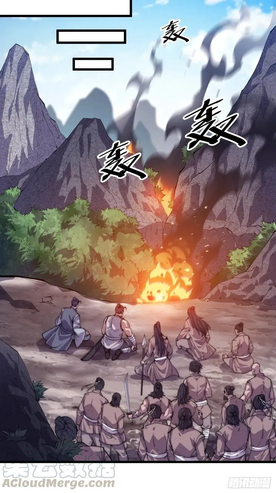 第十一话：名将陨落 第17页