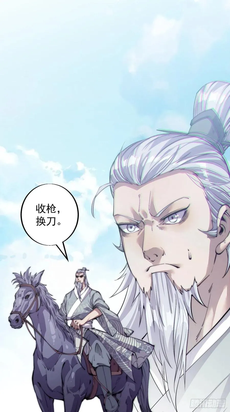 第十一话：名将陨落 第27页