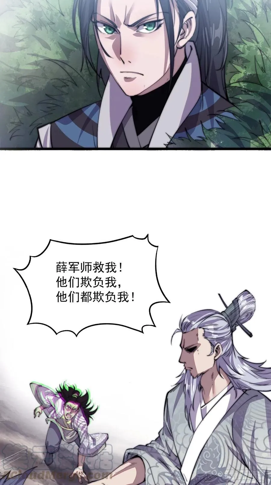 第十一话：名将陨落 第29页