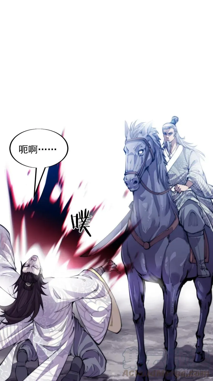 第十一话：名将陨落 第33页