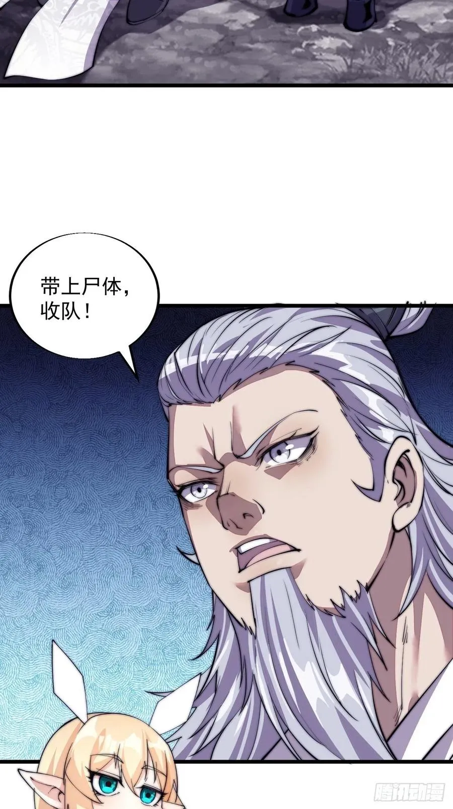 第十一话：名将陨落 第34页