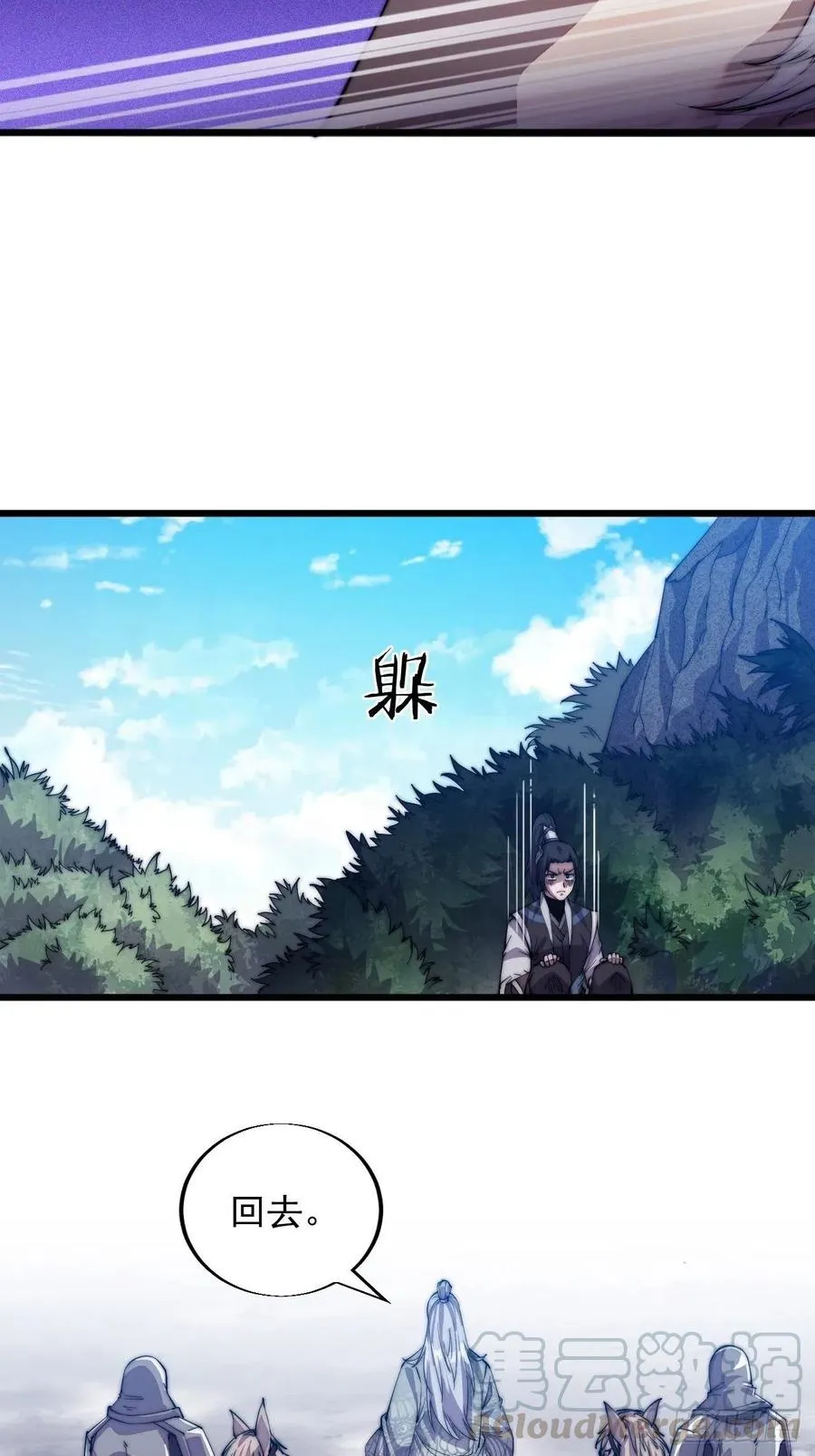 第十一话：名将陨落 第37页