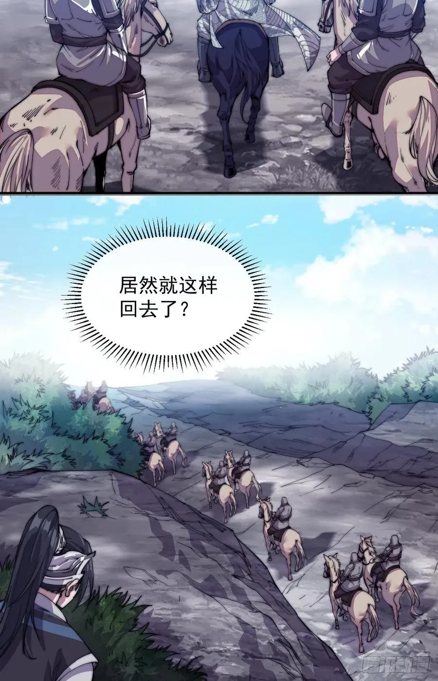 第十一话：名将陨落 第38页
