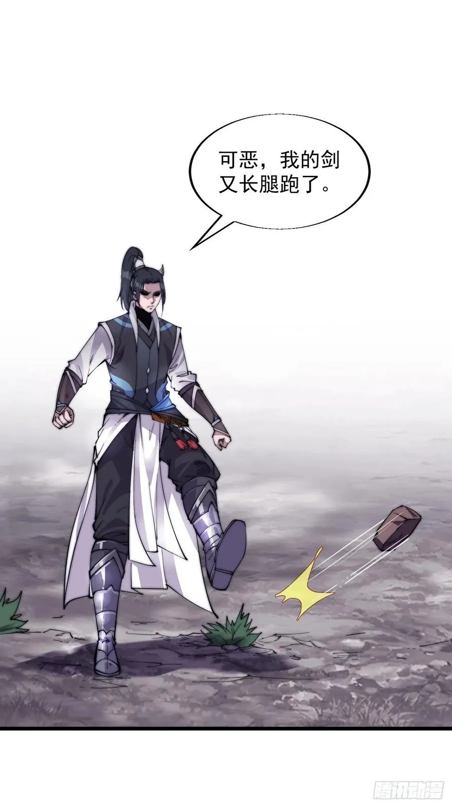 第十一话：名将陨落 第40页