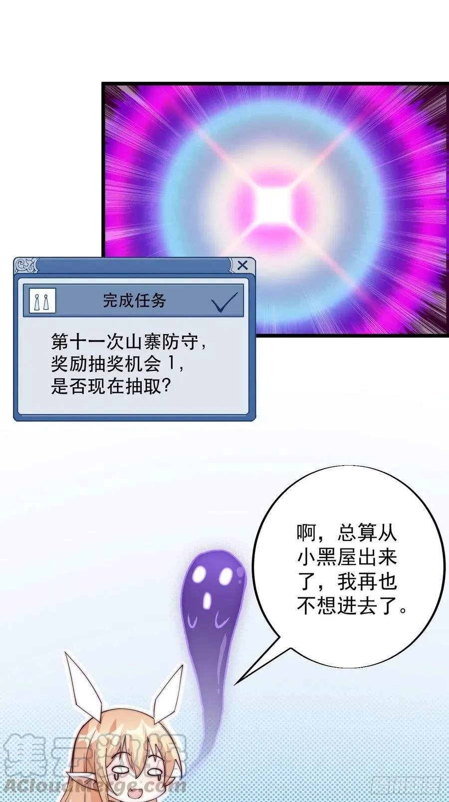 第十一话：名将陨落 第41页