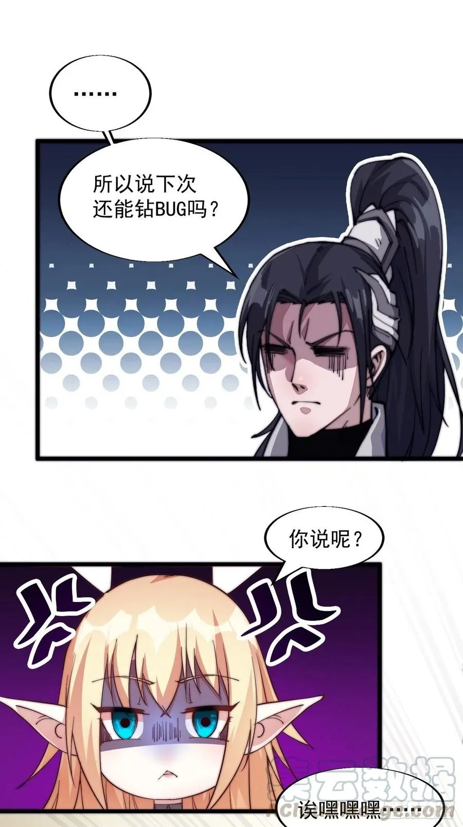 第十一话：名将陨落 第45页