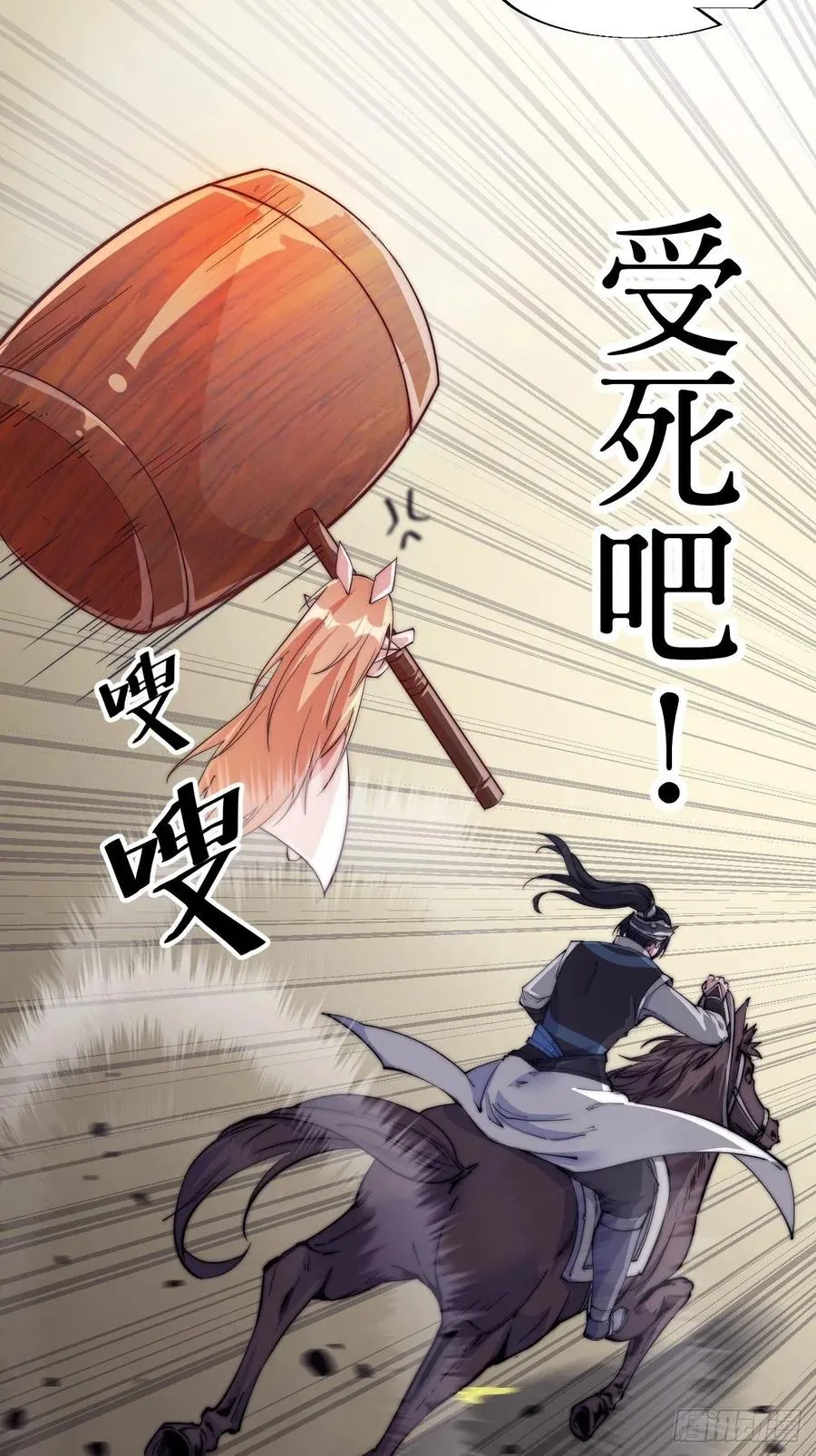 第十一话：名将陨落 第46页