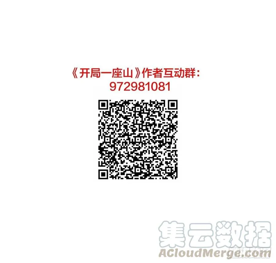 第十一话：名将陨落 第49页