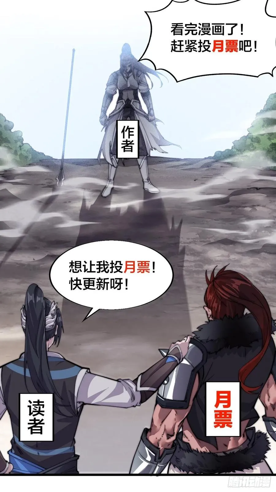 第十一话：名将陨落 第50页