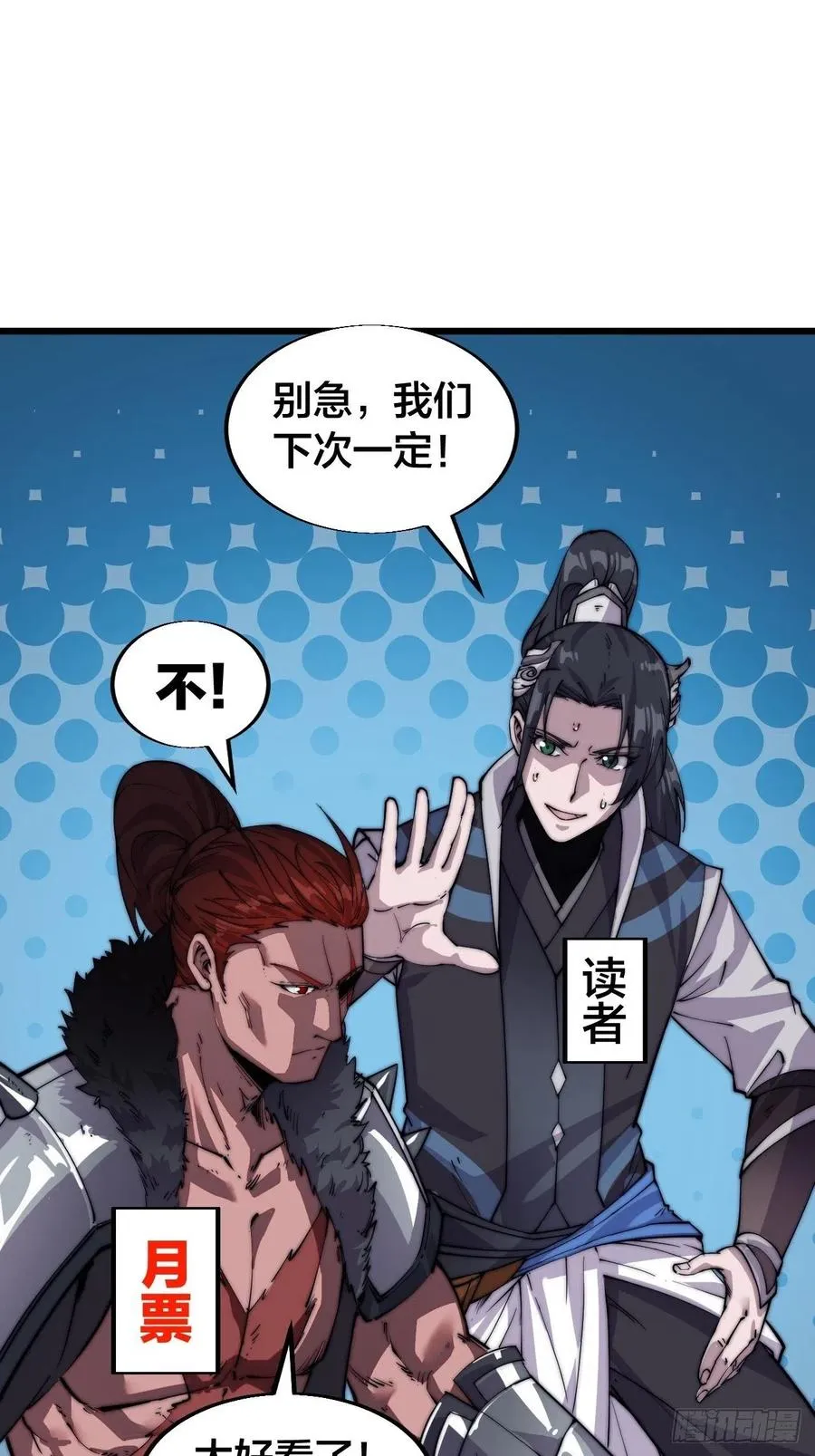 第十一话：名将陨落 第51页