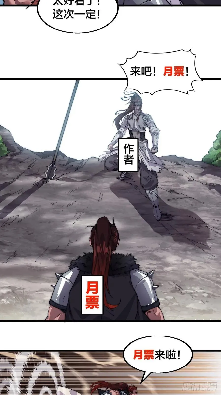 第十一话：名将陨落 第52页
