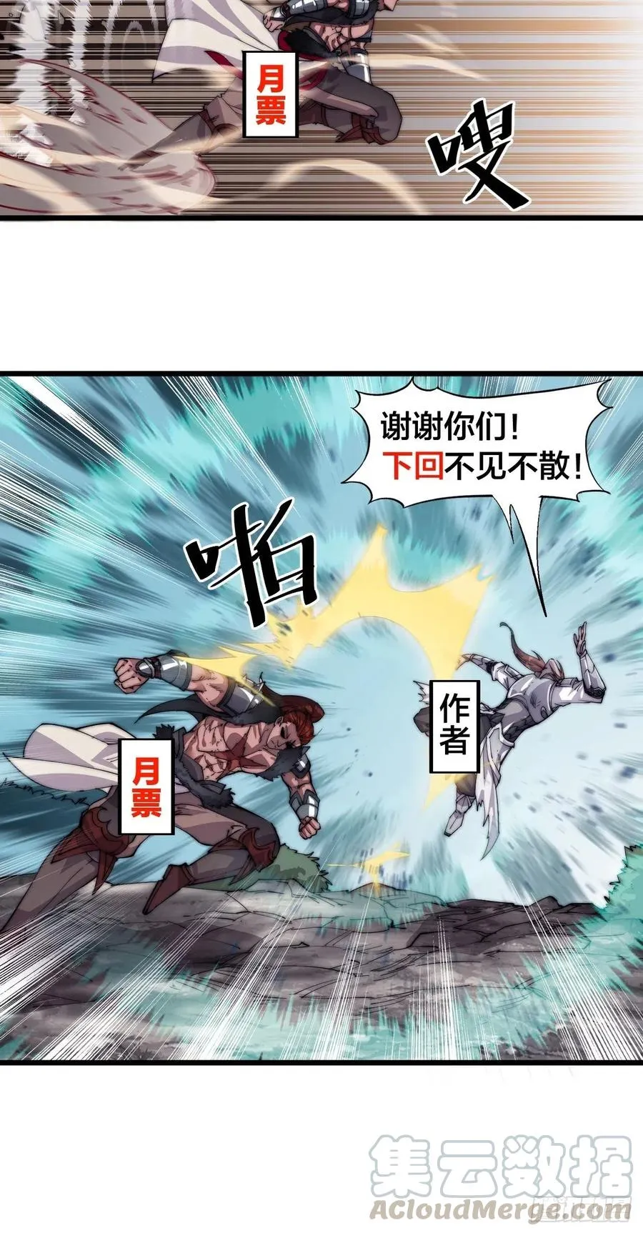 第十一话：名将陨落 第53页