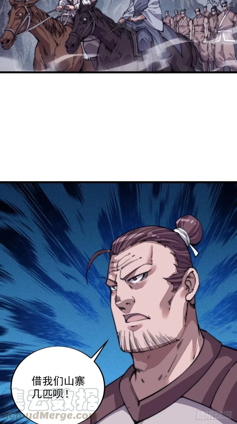 第十二话：我有神法，能请天雷！ 第7页