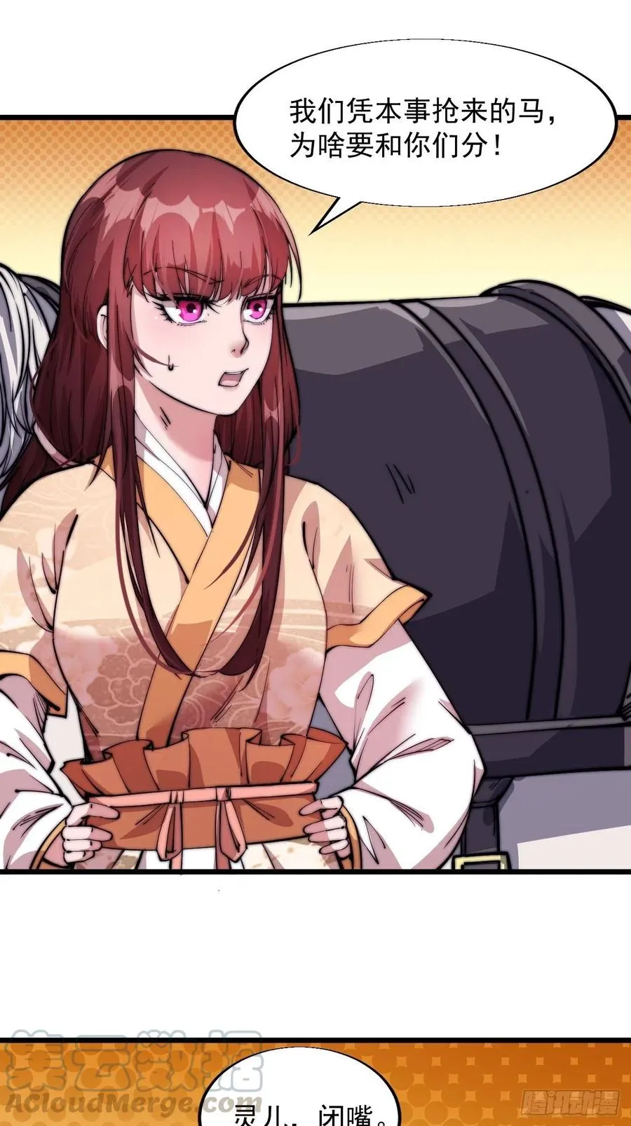 第十二话：我有神法，能请天雷！ 第10页