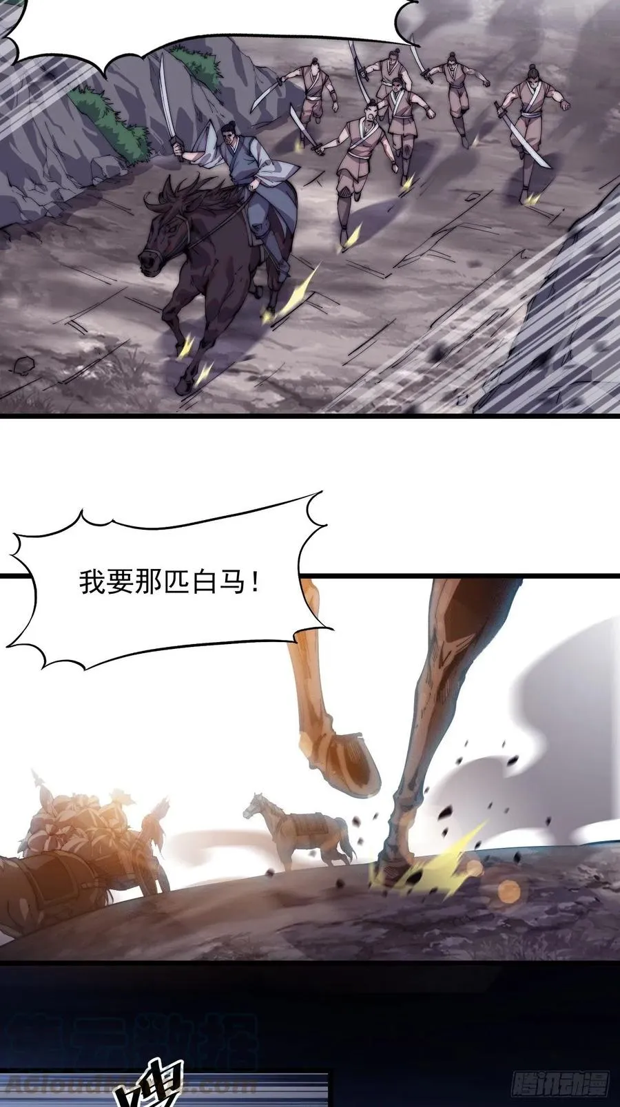 第十二话：我有神法，能请天雷！ 第13页