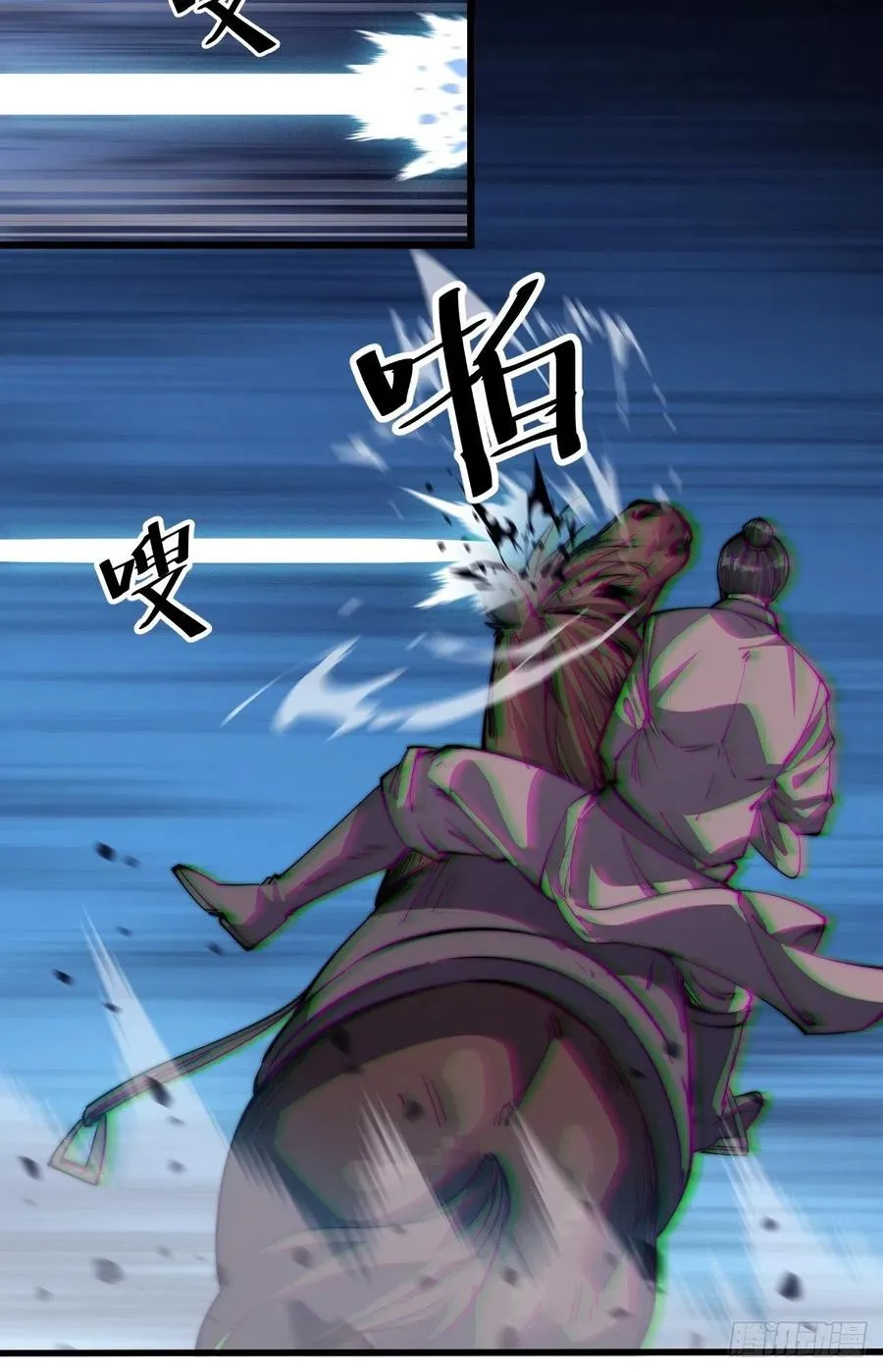 第十二话：我有神法，能请天雷！ 第14页