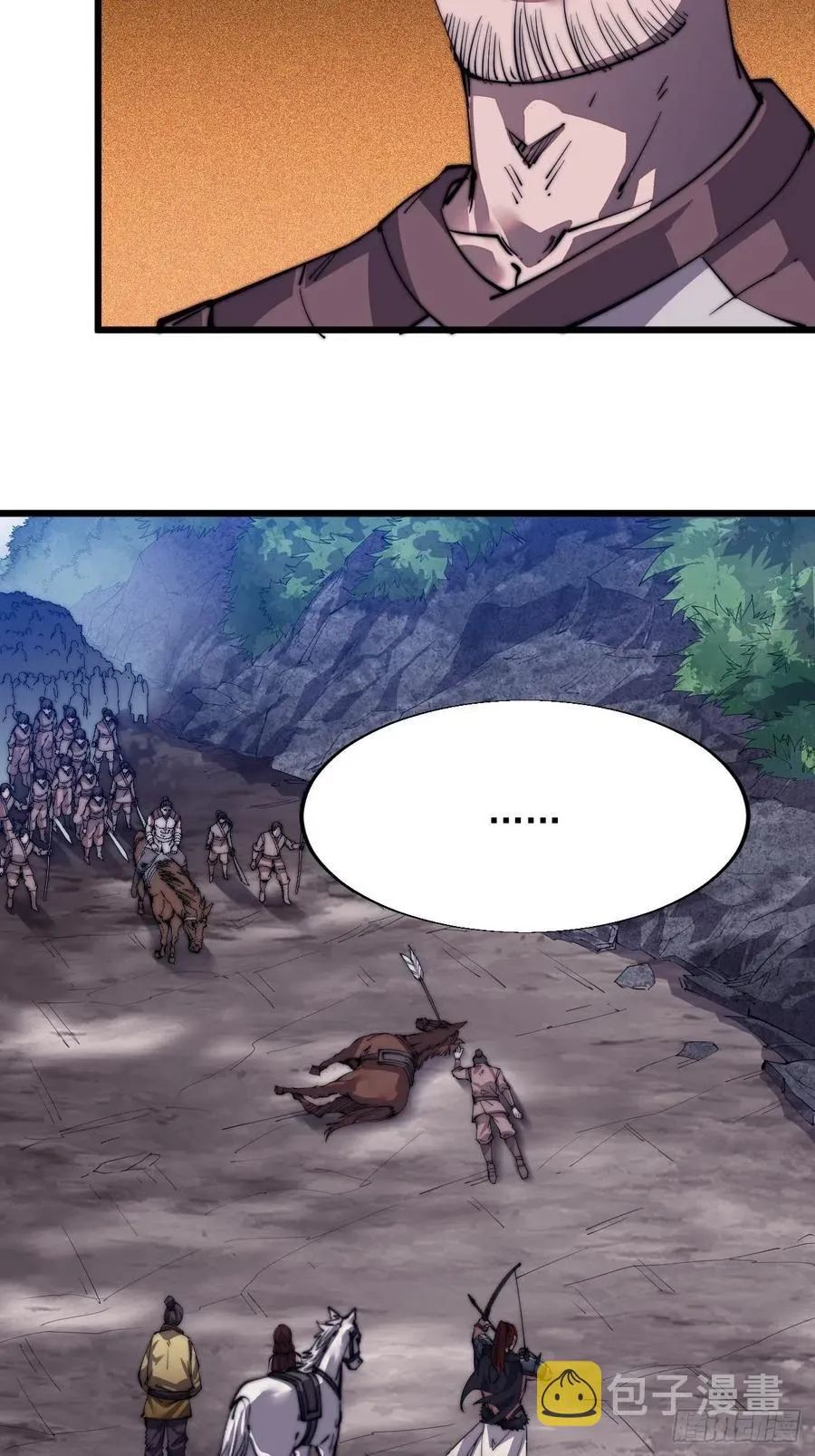 第十二话：我有神法，能请天雷！ 第18页