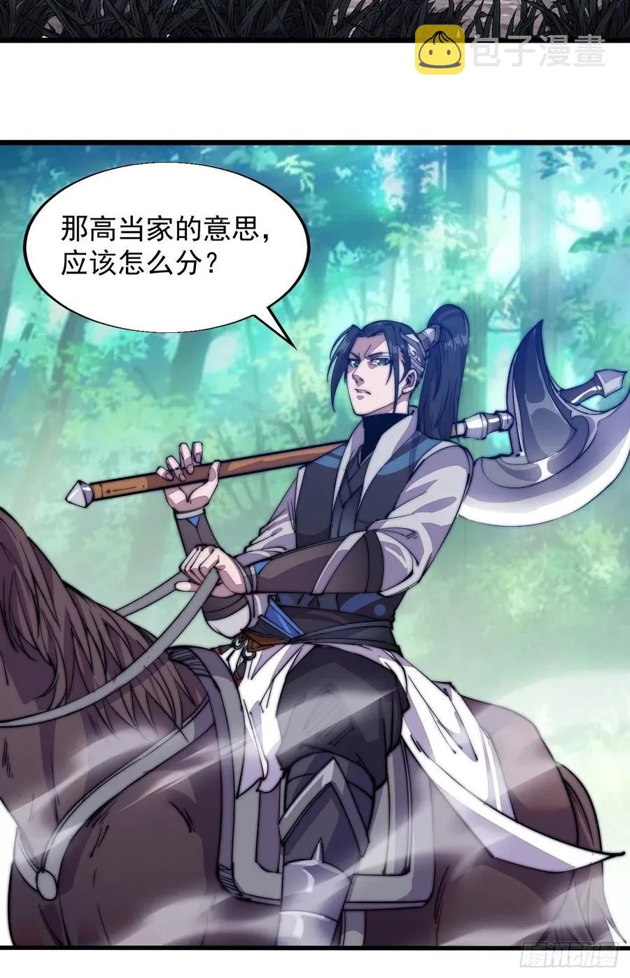 第十二话：我有神法，能请天雷！ 第20页
