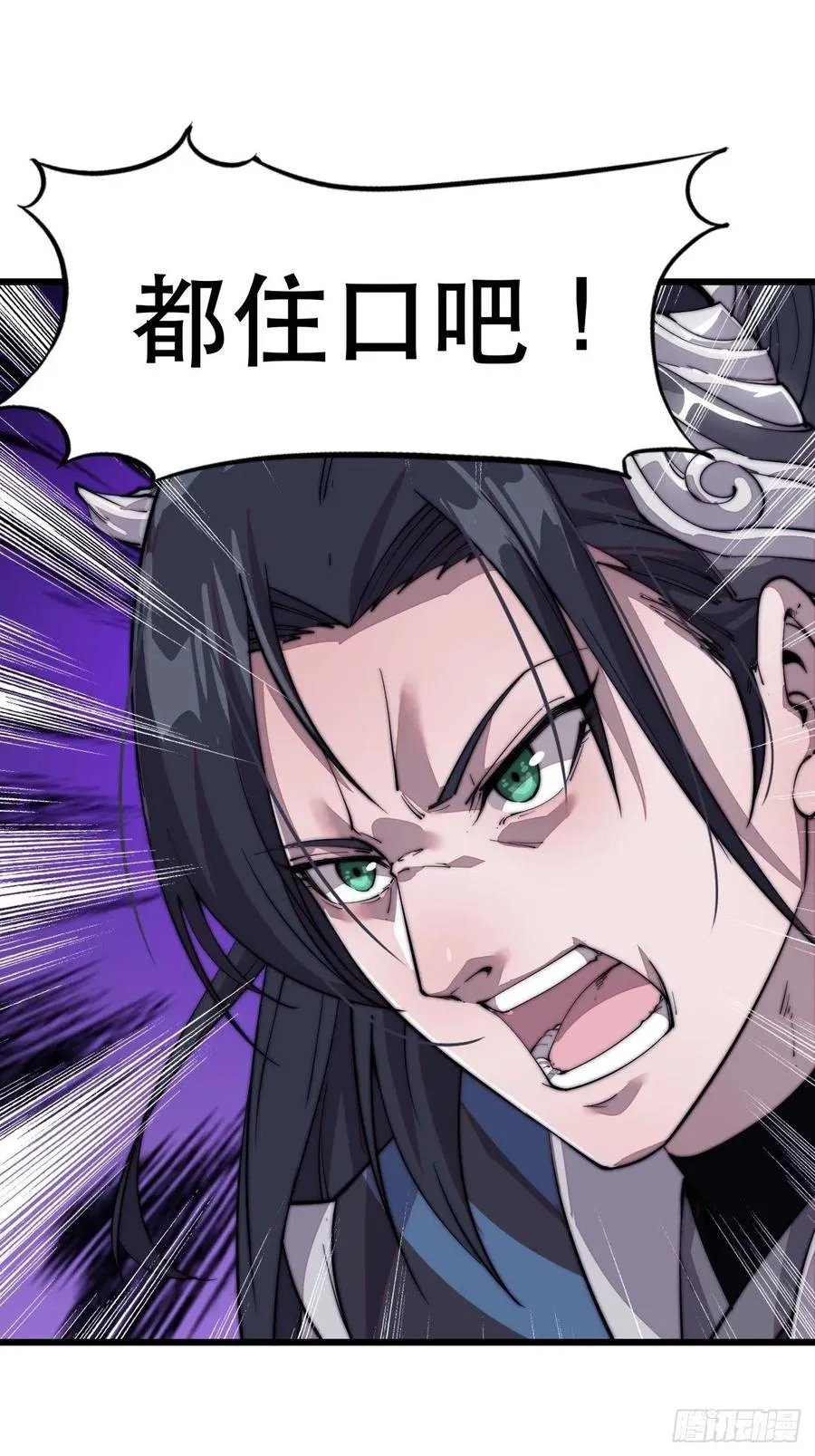 第十二话：我有神法，能请天雷！ 第27页