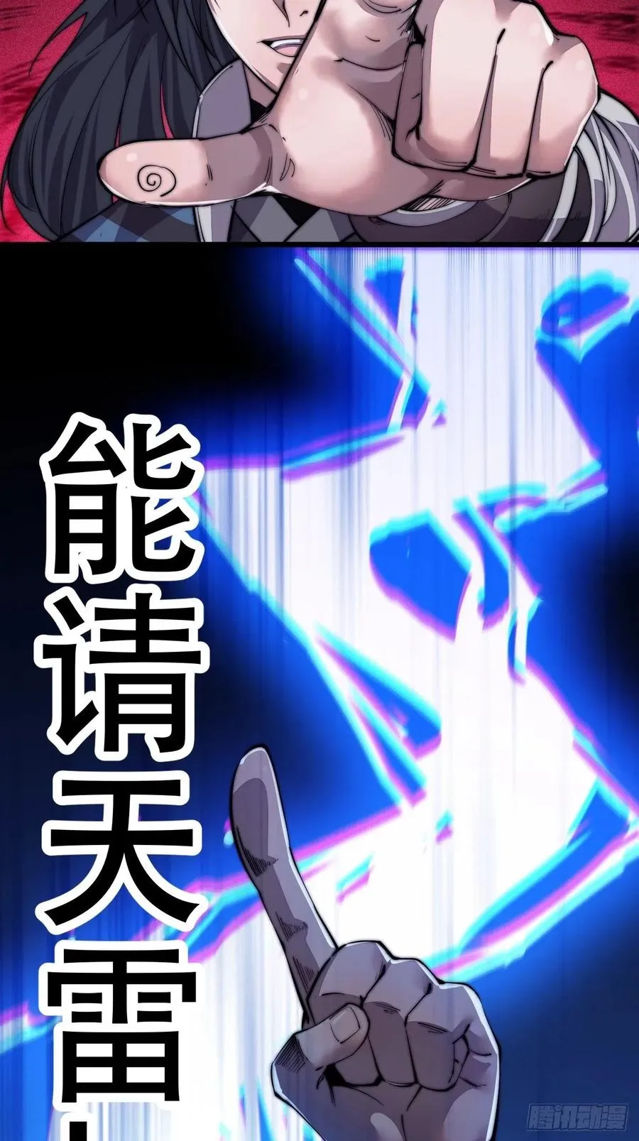 第十二话：我有神法，能请天雷！ 第36页