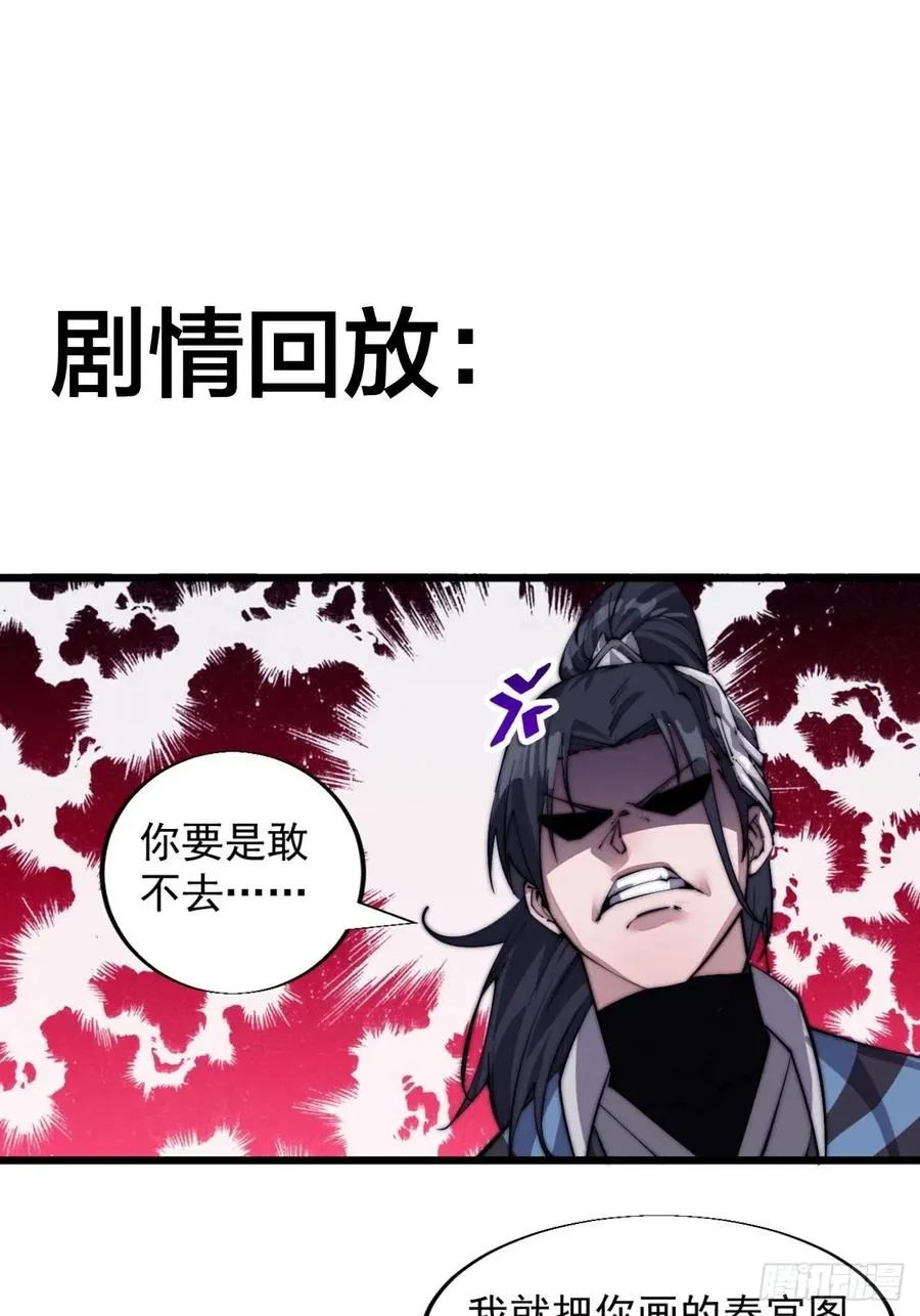 第十二话：我有神法，能请天雷！ 第38页