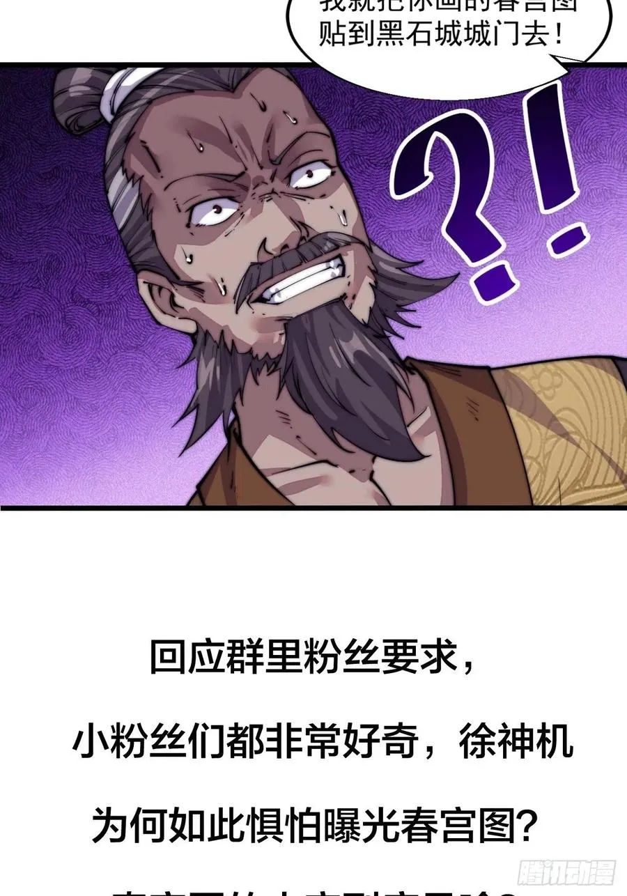 第十二话：我有神法，能请天雷！ 第39页