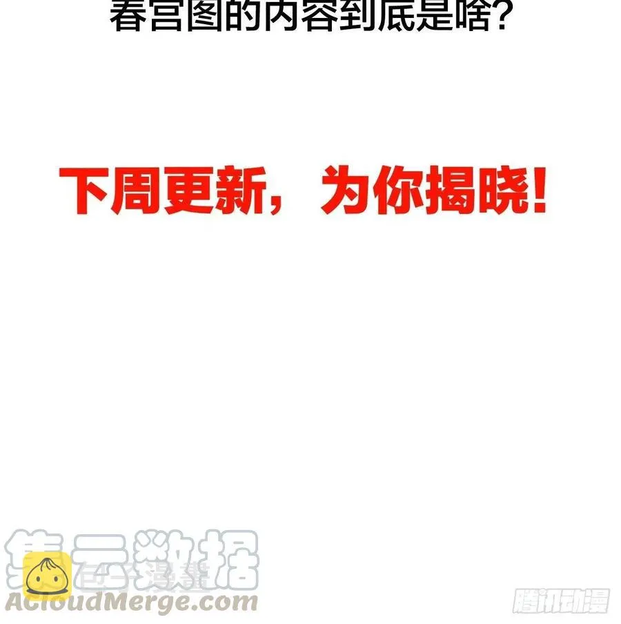 第十二话：我有神法，能请天雷！ 第40页