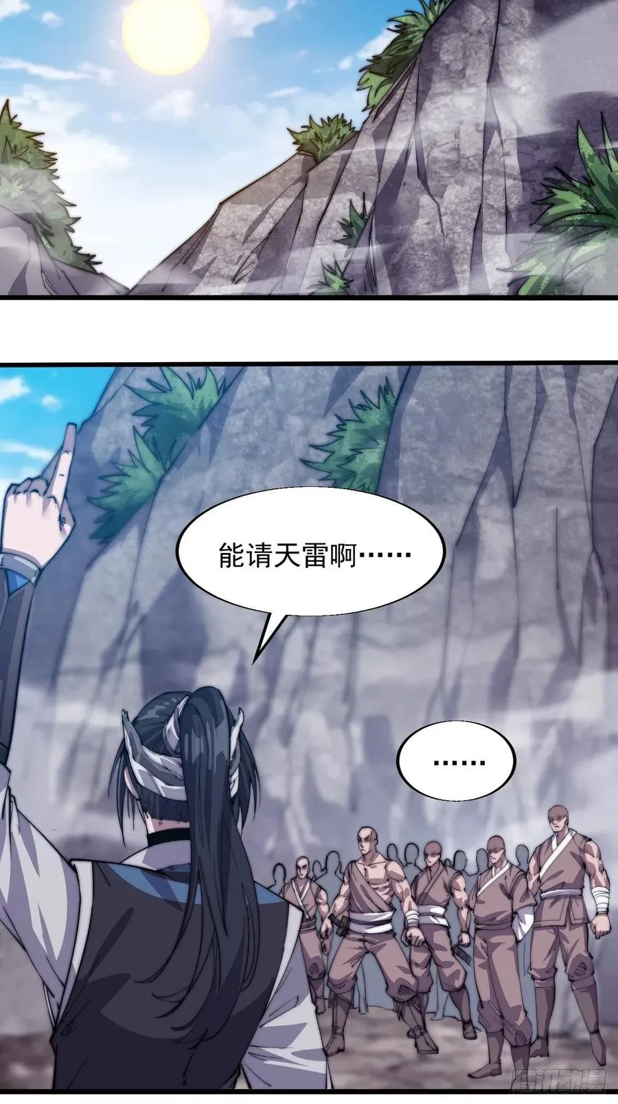 第十三话：迟暮虎夫 第4页