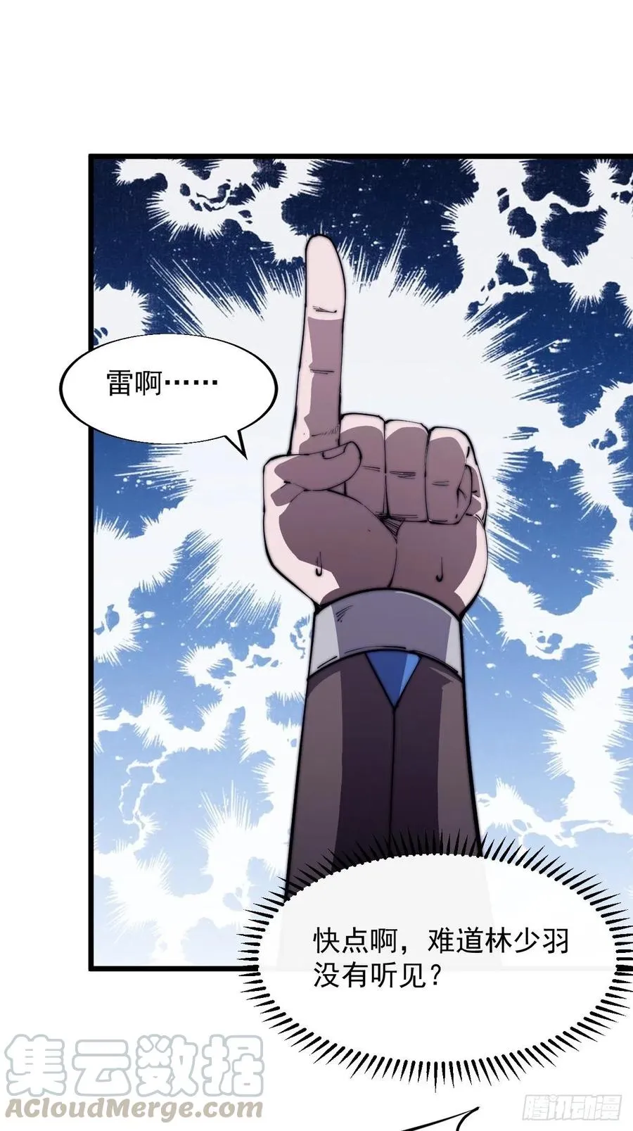 第十三话：迟暮虎夫 第5页