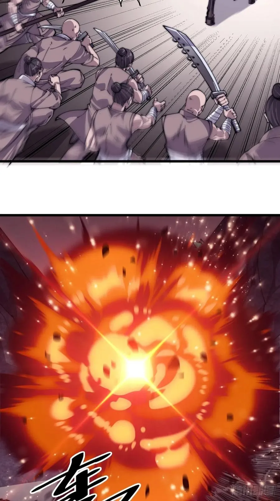 第十三话：迟暮虎夫 第7页
