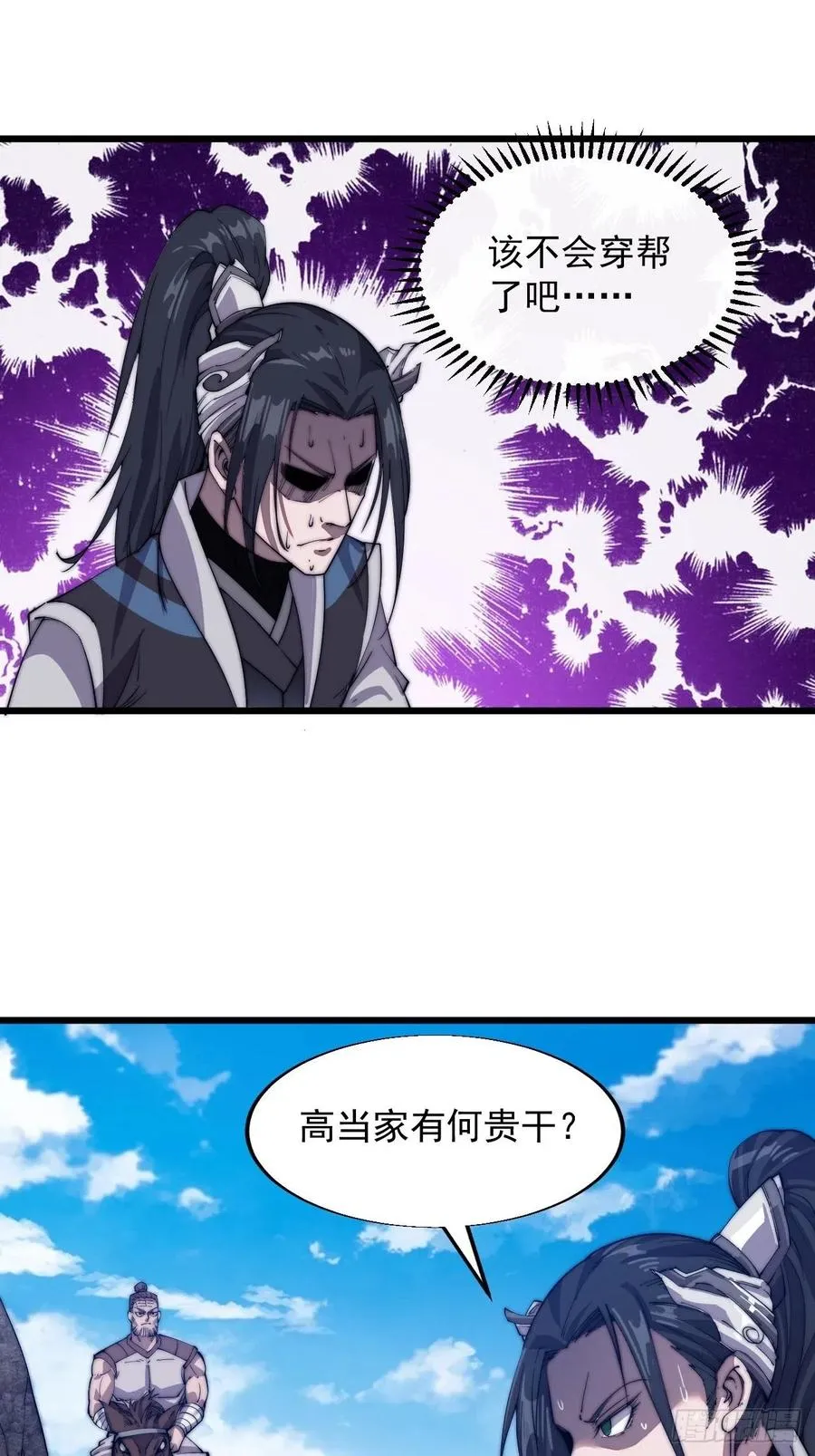 第十三话：迟暮虎夫 第15页