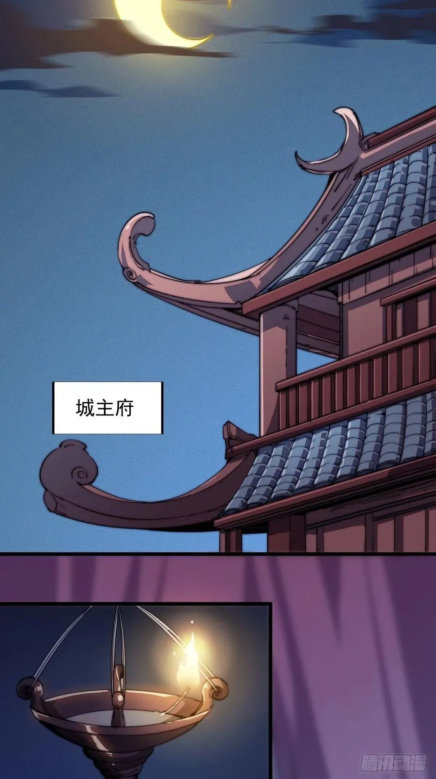 第十三话：迟暮虎夫 第18页