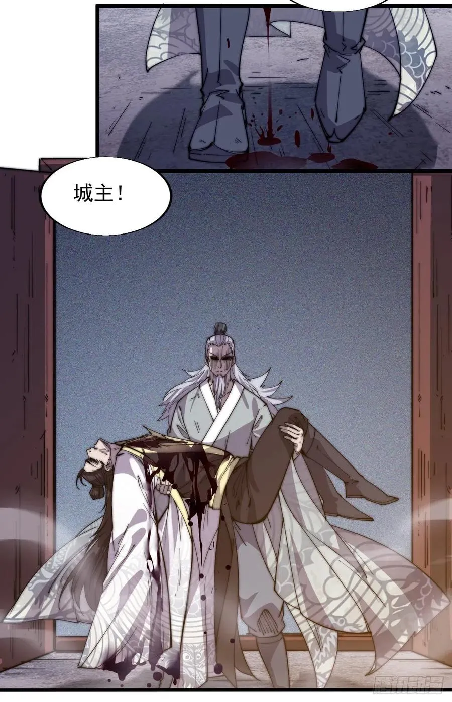 第十三话：迟暮虎夫 第20页