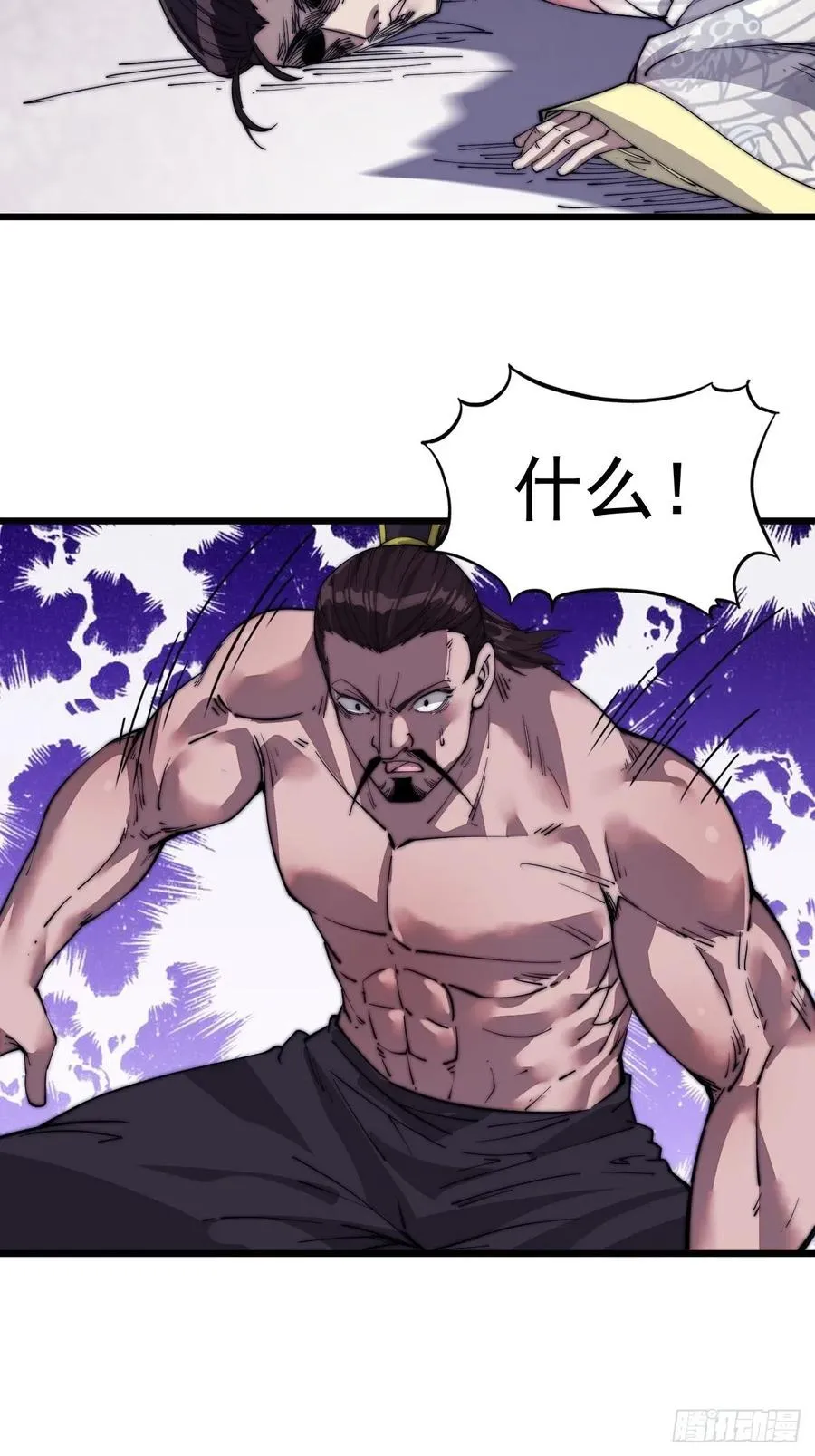 第十三话：迟暮虎夫 第22页