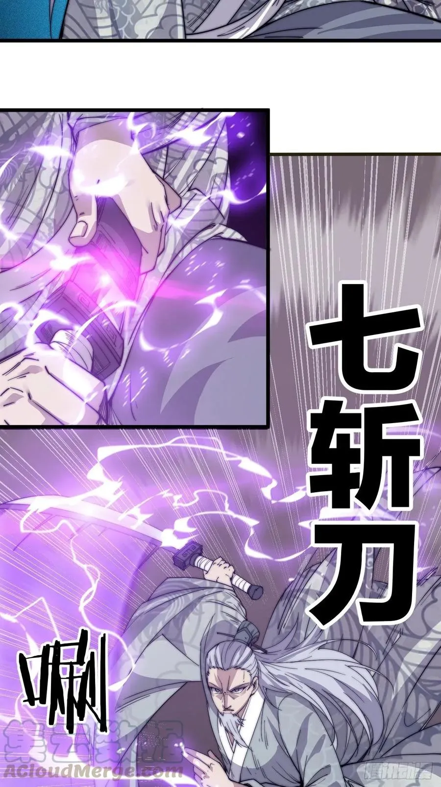 第十三话：迟暮虎夫 第25页