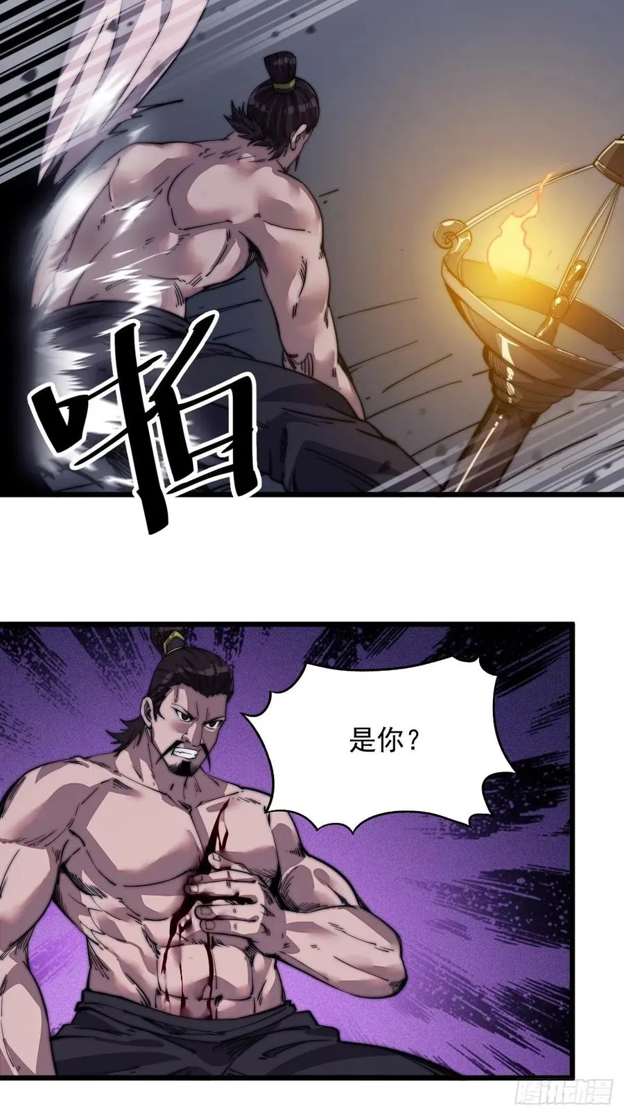 第十三话：迟暮虎夫 第27页
