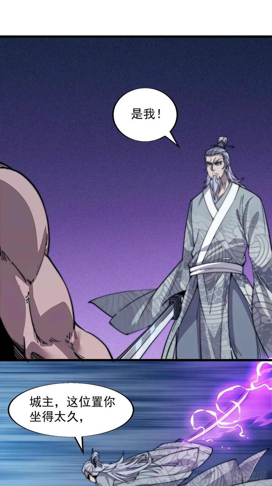 第十三话：迟暮虎夫 第28页
