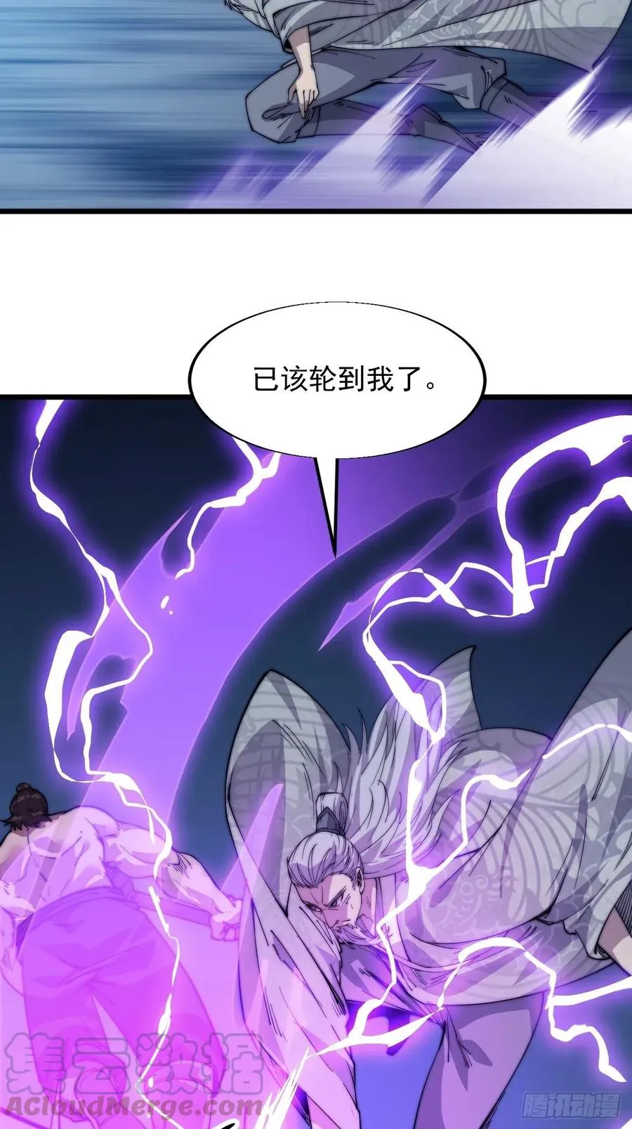 第十三话：迟暮虎夫 第29页
