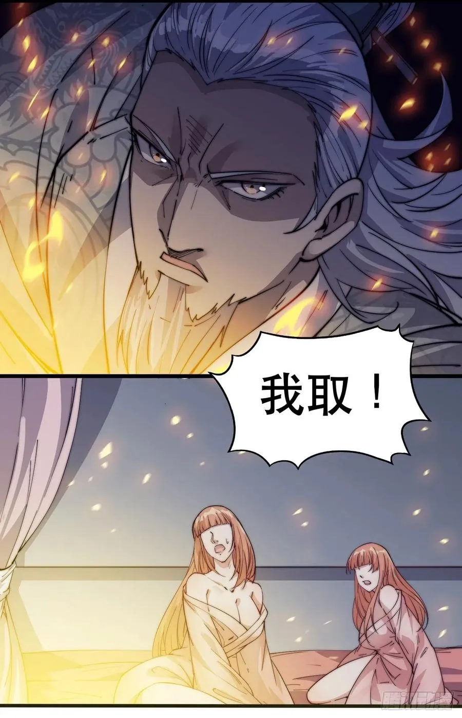 第十三话：迟暮虎夫 第32页