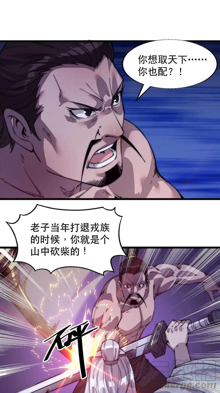 第十三话：迟暮虎夫 第33页