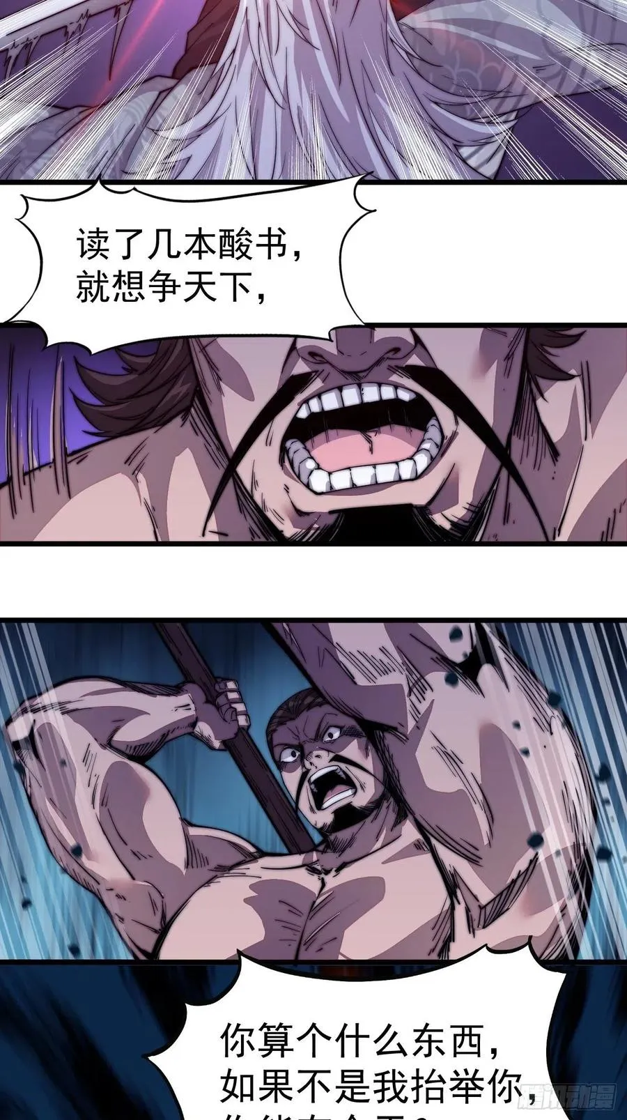 第十三话：迟暮虎夫 第34页