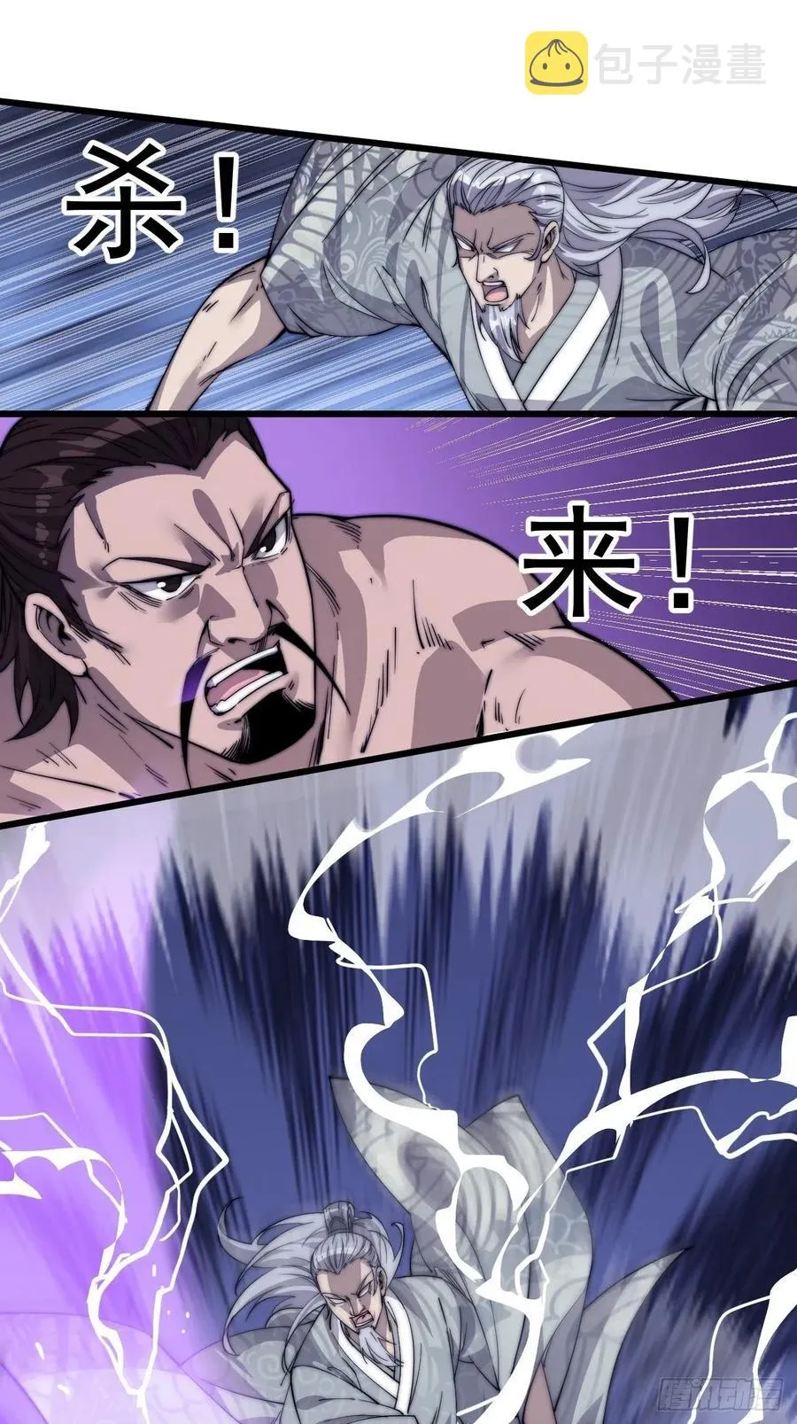 第十三话：迟暮虎夫 第39页