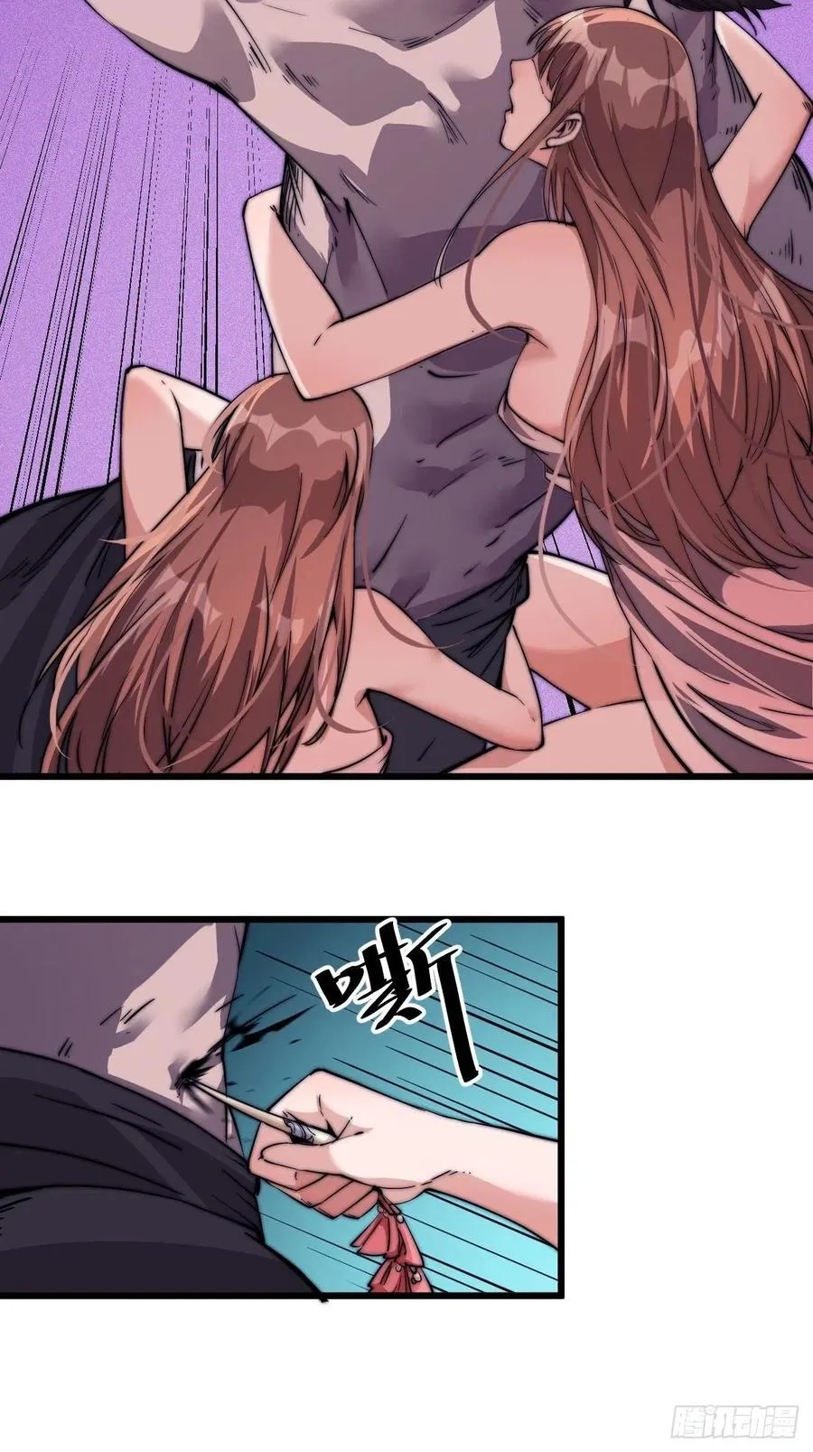 第十三话：迟暮虎夫 第42页