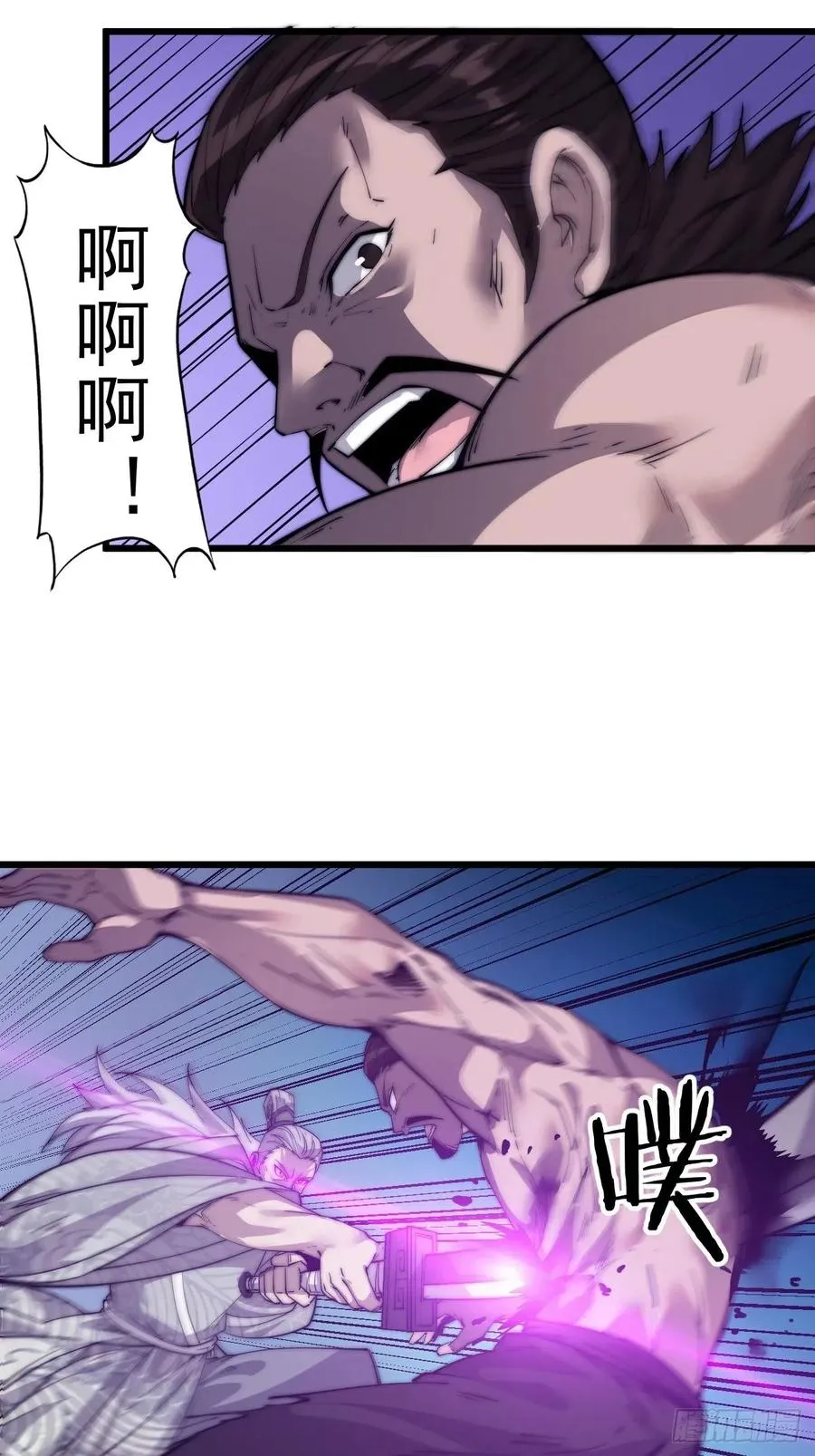 第十三话：迟暮虎夫 第43页