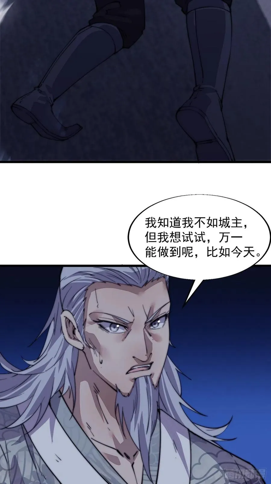 第十三话：迟暮虎夫 第46页