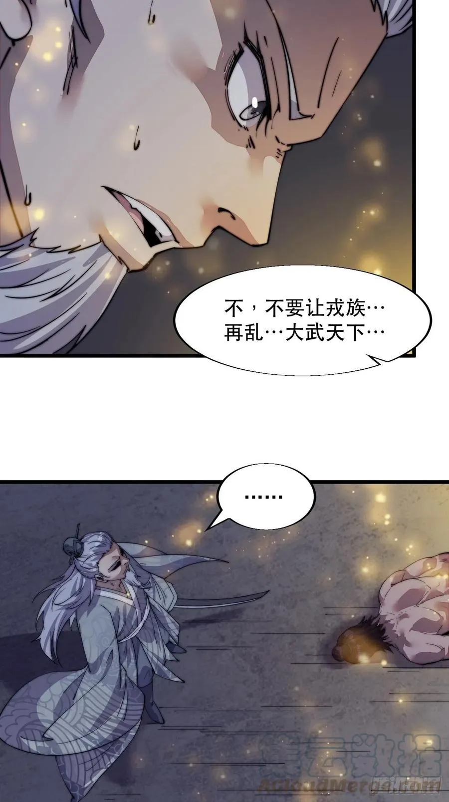 第十三话：迟暮虎夫 第49页