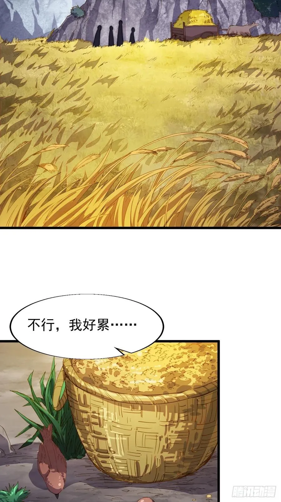 第十四话：活神仙 第4页