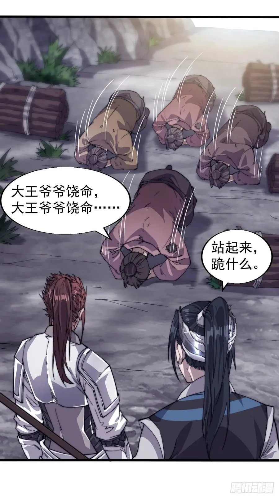 第十四话：活神仙 第15页