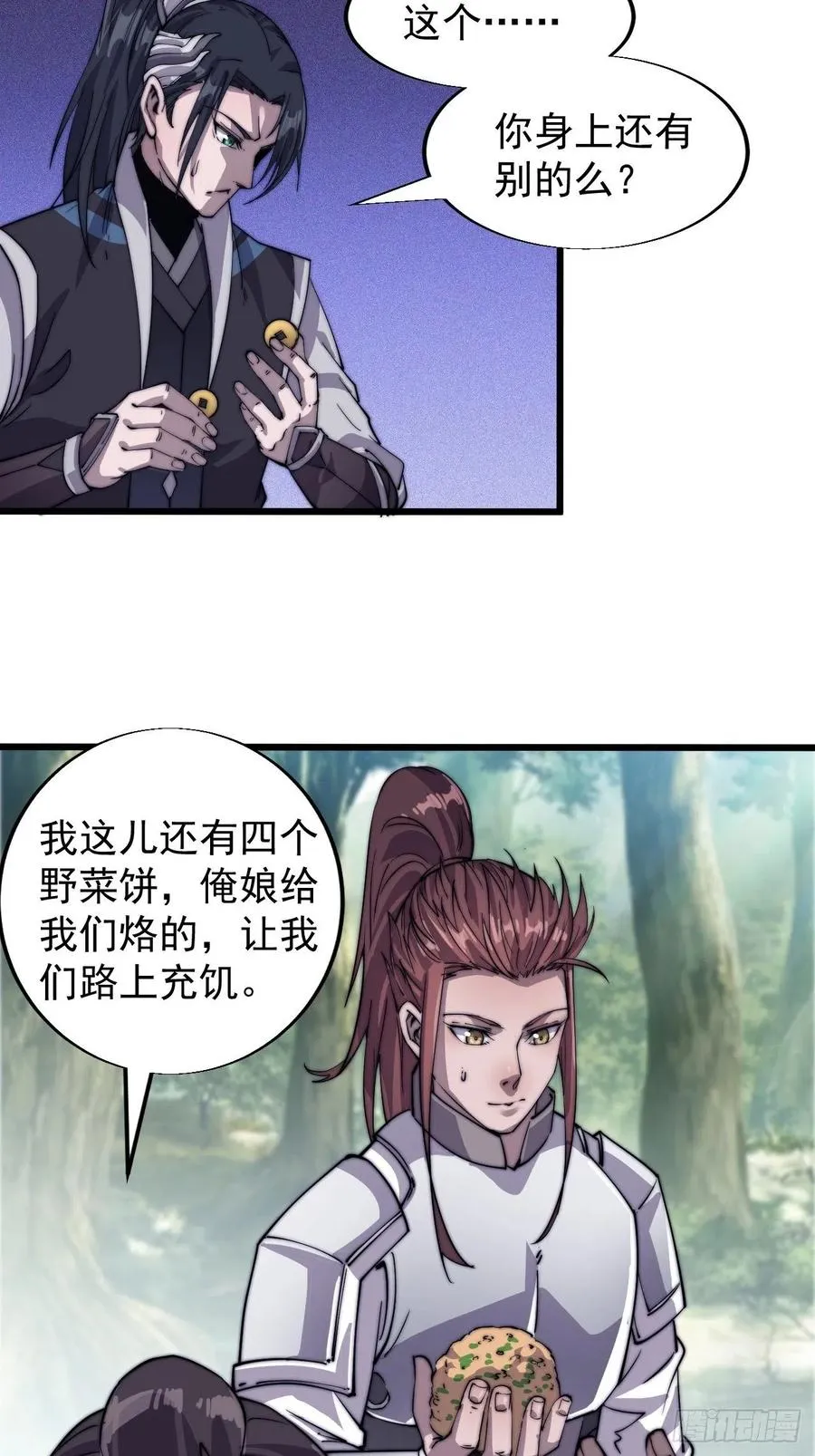 第十四话：活神仙 第19页