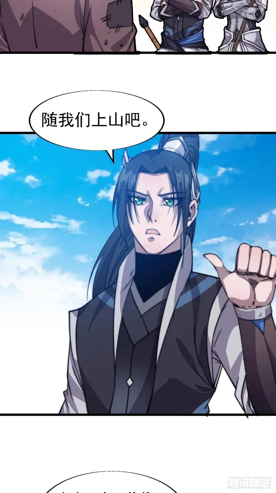 第十四话：活神仙 第23页